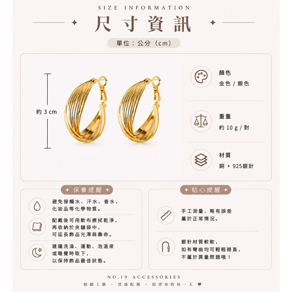 莫比烏斯耳環・925銀針